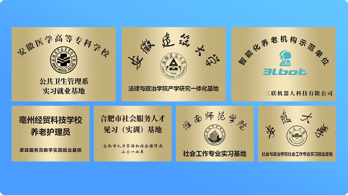 实习就业基地