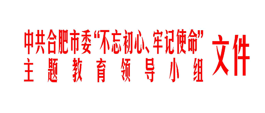 关于印发莲花社区开展“不忘初心 牢记使命”主题教育实施方案的通知