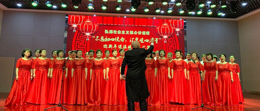 “不忘初心使命，汇聚暖心力量”迎新年送温暖文艺汇演