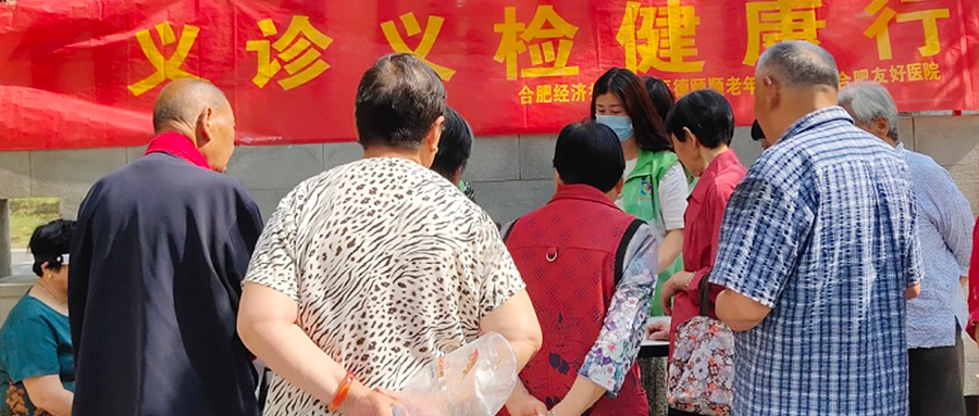 义诊义检系列活动之暖心之行